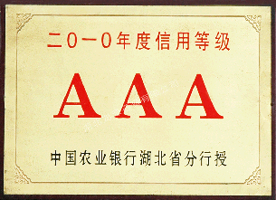 中国农业银行信用等级AAA